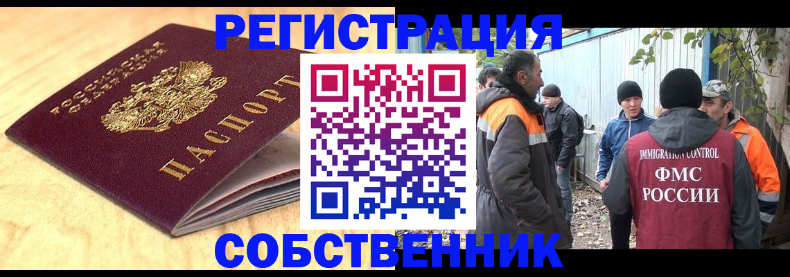 прописка штамп в Городце