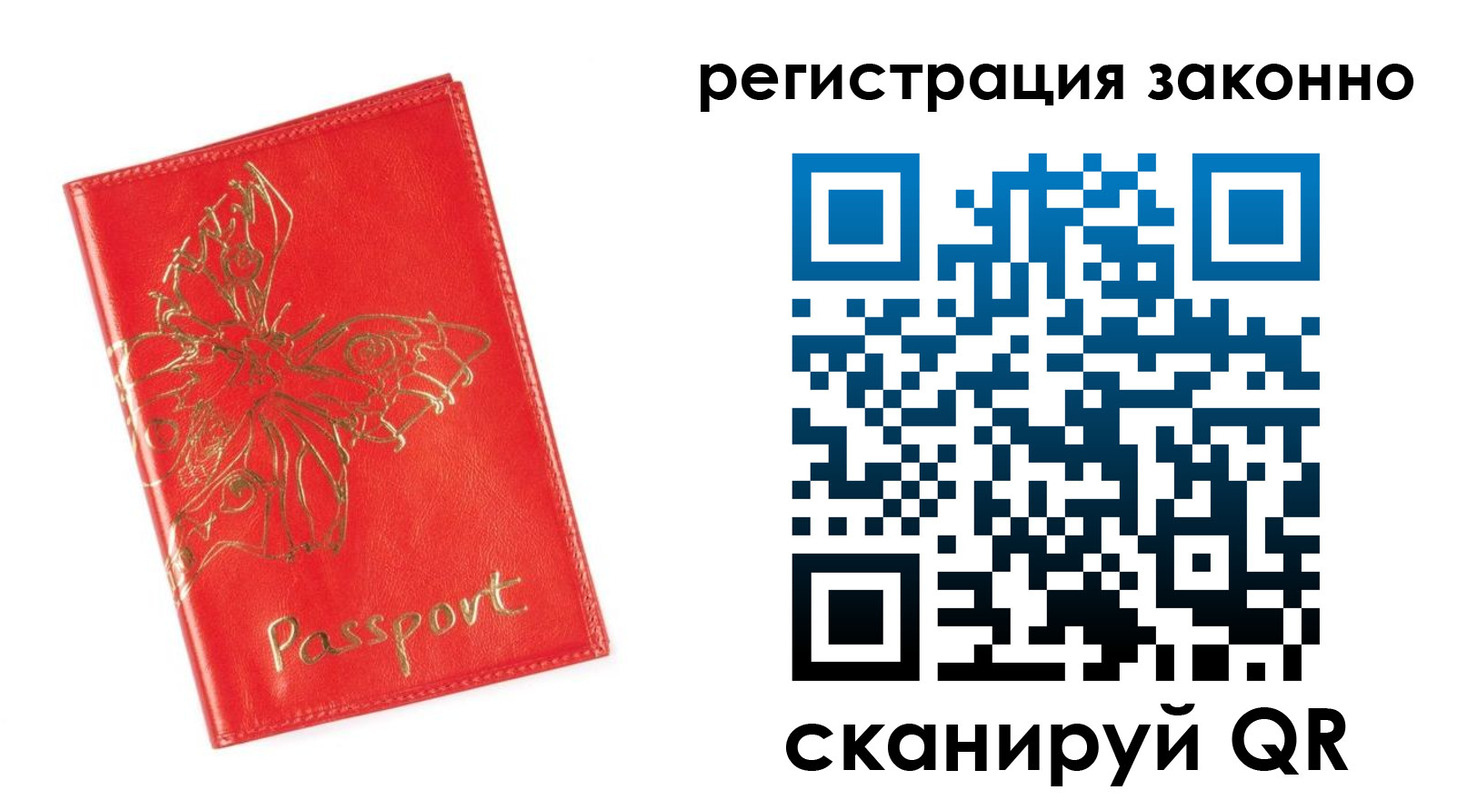 прописка в Городце