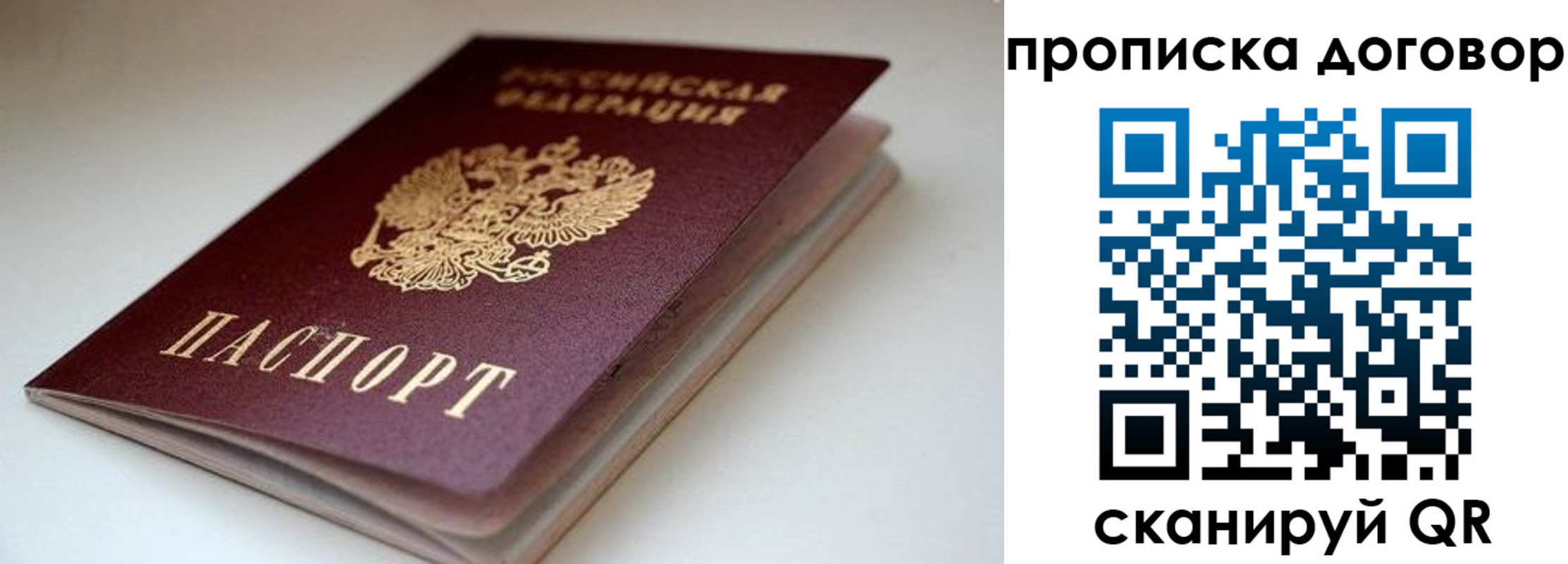 временная регистрация в квартире в Городце
