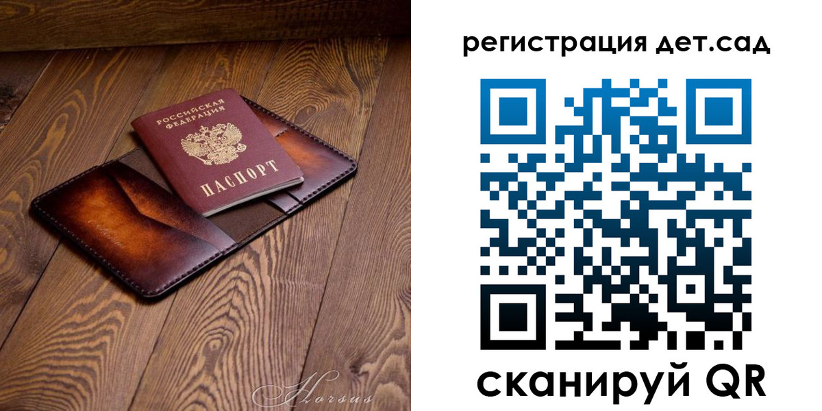регистрация в Городце