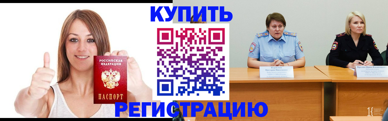 где прописаться в Городце