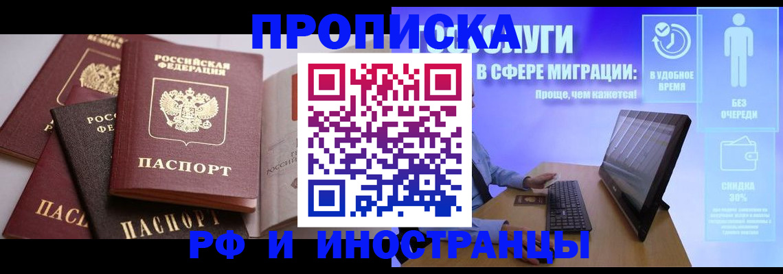прописка для военкомата в Городце