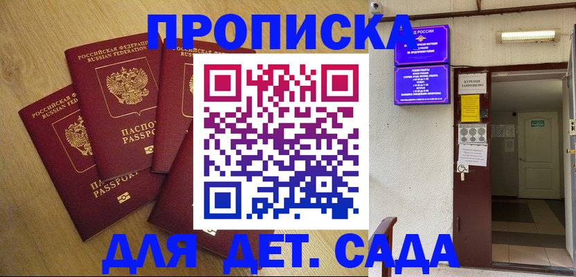временная регистрация адрес в Городце