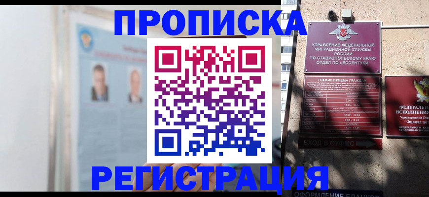 регистрация для дет. сада в Городце